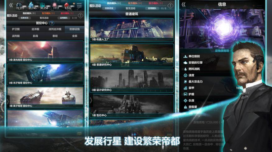 宇宙世界征战四方
