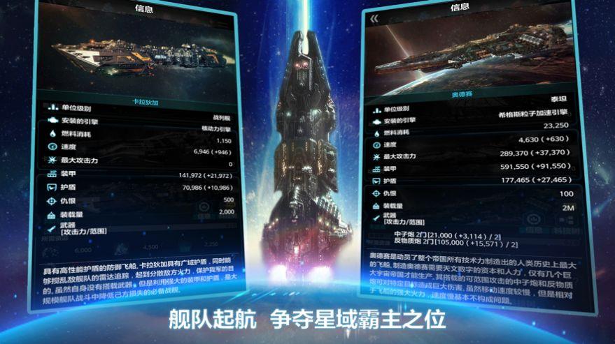 宇宙世界征战四方