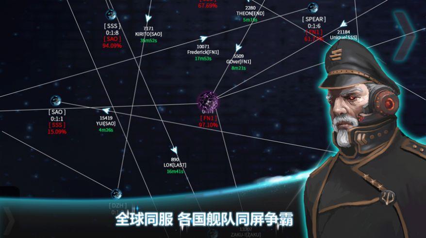 宇宙世界征战四方