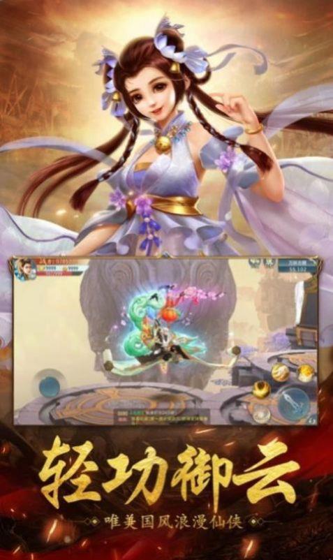 剑断王朝