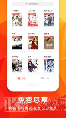 月空全本免费小说