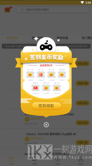 再玩