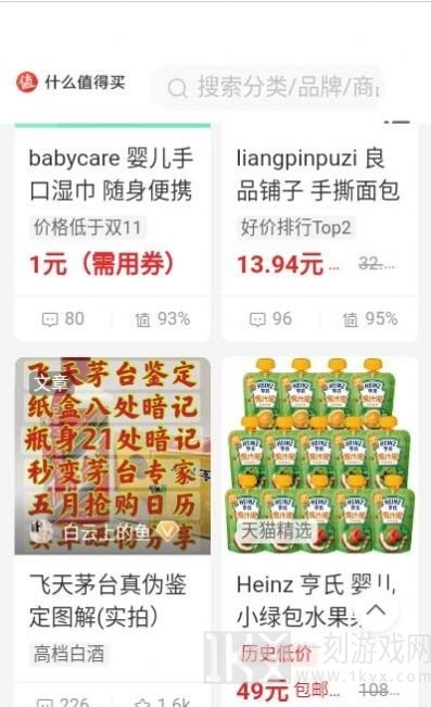 赢推购物