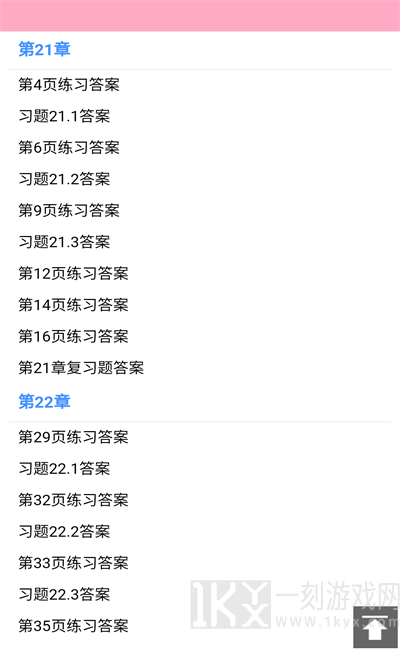 佐伊练习册