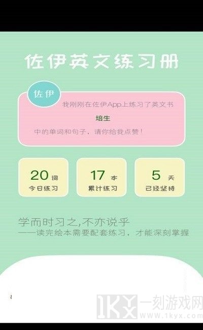 佐伊练习册