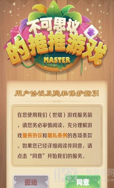 不可思议的推推