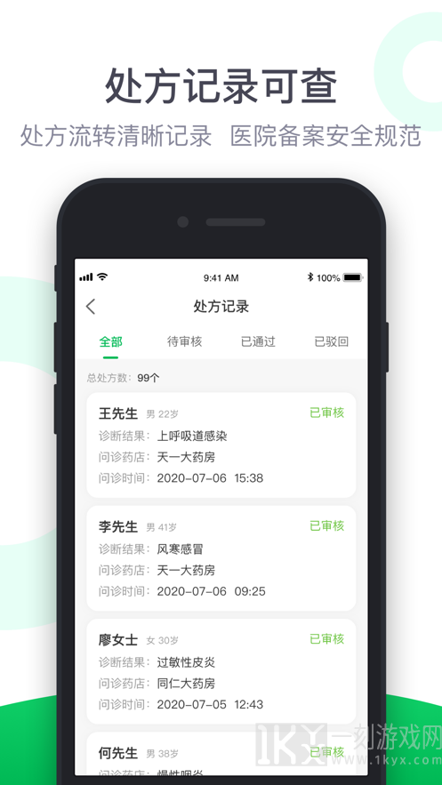 荷叶医生