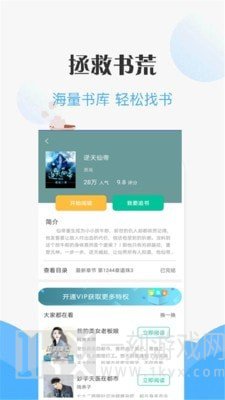 咪读小说
