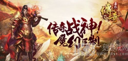 展望传奇