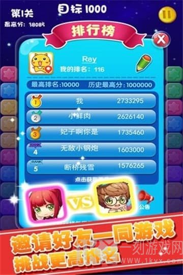 消除星星