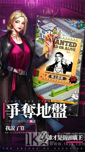 黑道之龙东京契约