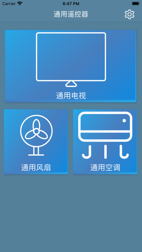 遥控器助理