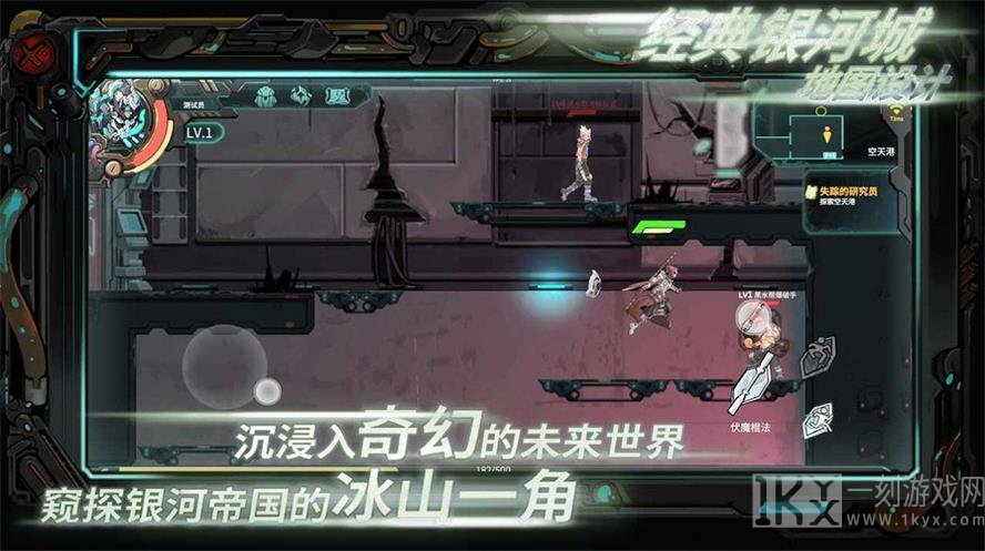 星海先锋歧遇号