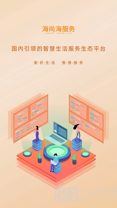 海易修
