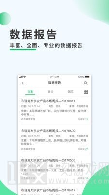 石阡农务通