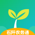 石阡农务通