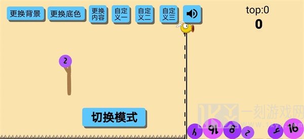 弹射2048