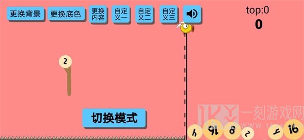 弹射2048