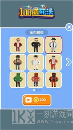 100道死法