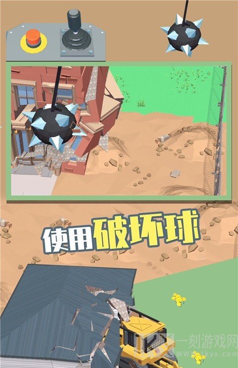 建造大师