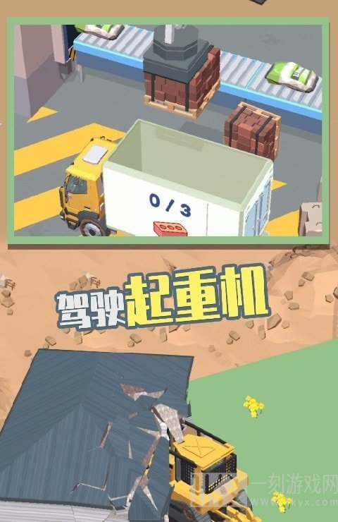 建造大师