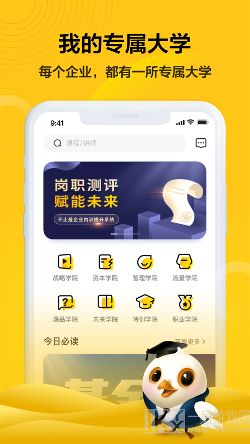 共享企业大学