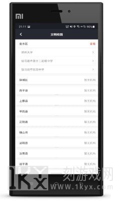 三结合
