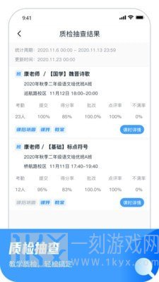 大山教育教学版