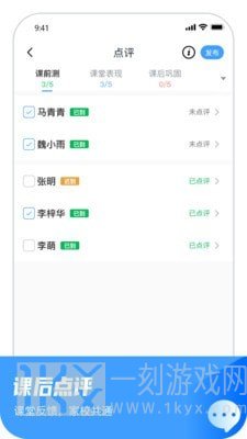 大山教育教学版