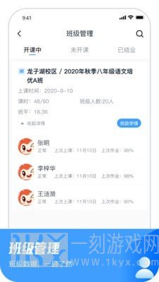 大山教育教学版