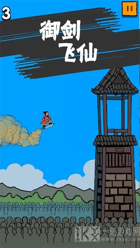 修真界升仙大赛
