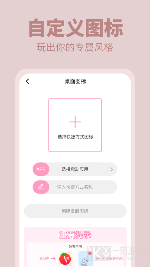 美美小组件