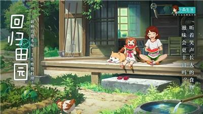 小森生活风之岛