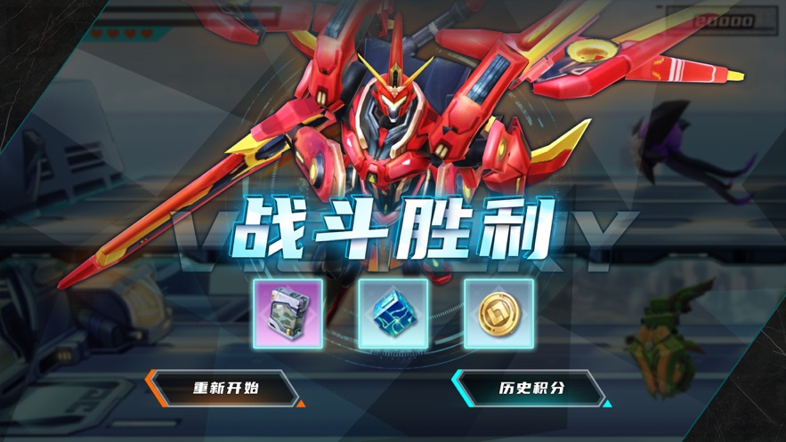 决斗钢铁巨人
