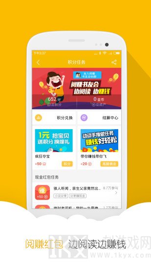 阅读星