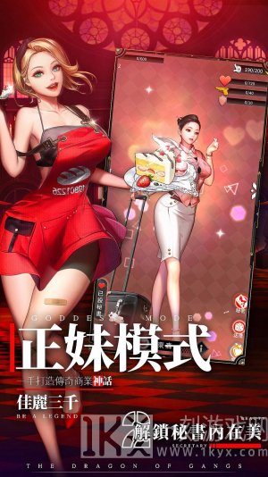 教父帝国