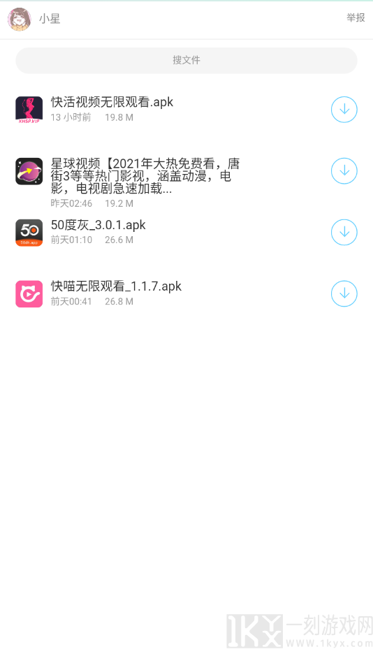 小星软件库