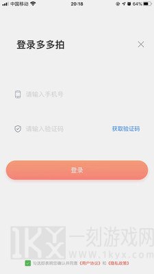 多多拍
