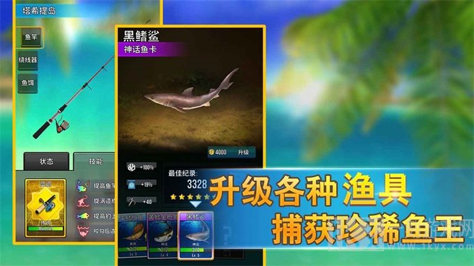 钓鱼传奇