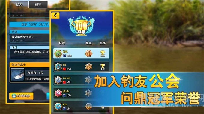 钓鱼传奇