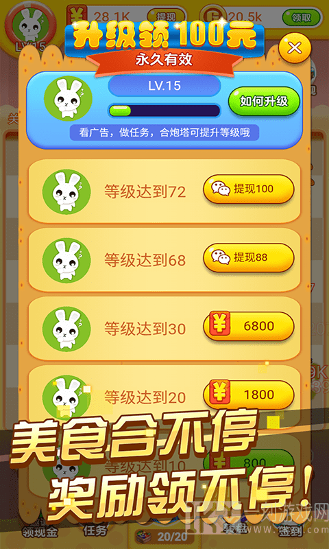 冰箱保卫战
