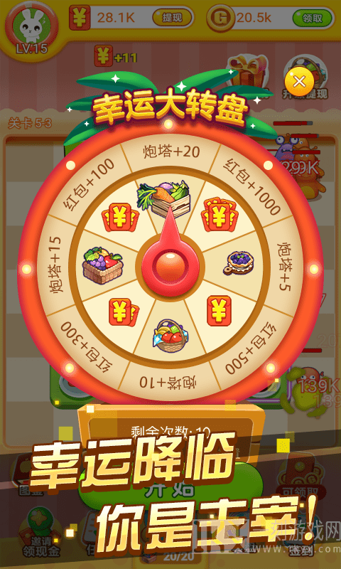 冰箱保卫战