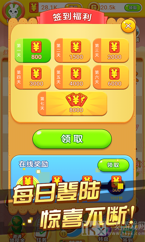 冰箱保卫战