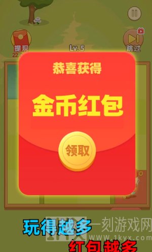 守护财神爷
