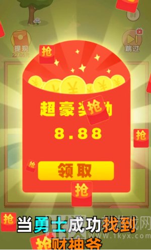 守护财神爷