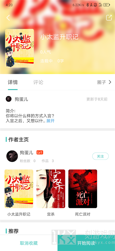 稀饭阅读