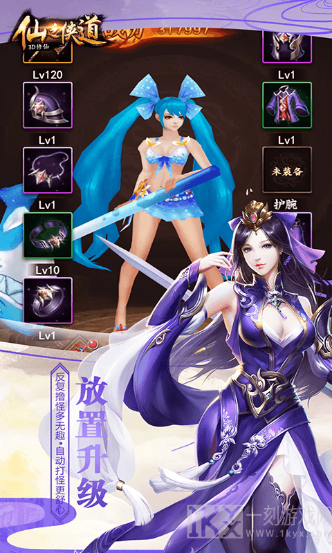 仙之侠道仙魔大战