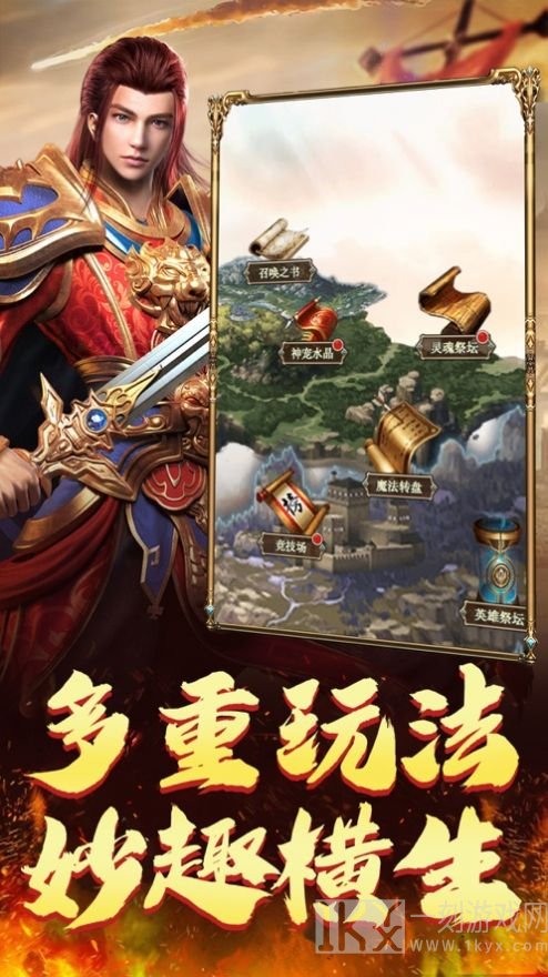 霸业屠龙超变传说