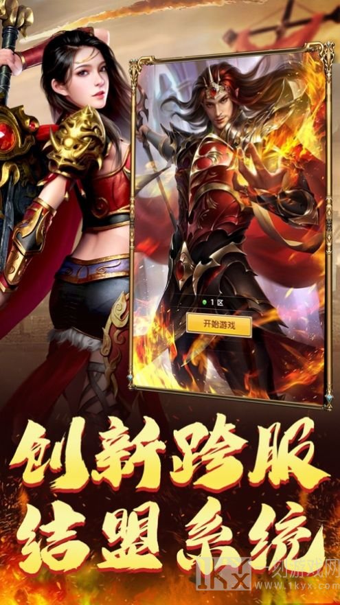 霸业屠龙超变传说