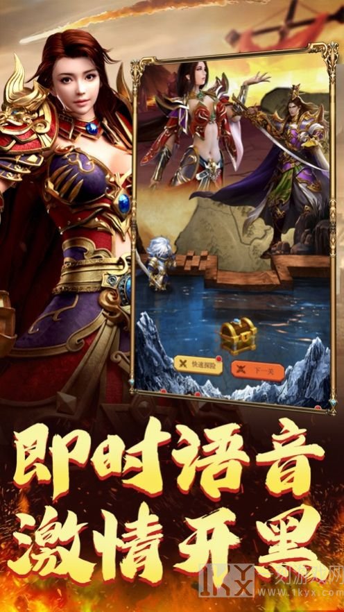 霸业屠龙超变传说